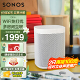 SONOS One 有源音箱 WIFI无线 多房间互联 环绕可组合 家庭影院 迷你音响 家用桌面客厅卧室书架 白