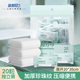 班哲尼一次性浴巾毛巾加大厚旅行真空消毒待产孕妇压缩酒店独立包装