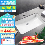 科勒（KOHLER） 台盆方形台下盆面盆拉蒂纳浴室卫生间洗手盆陶瓷洗脸盆 K-2215T-M-0（21寸台下盆）