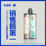 老顽固 美缝剂水性环氧彩砂瓷砖地板隐缝专用品牌防水防霉环保送工具 轻羽白 500g