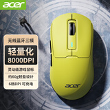 宏碁（acer）轻量化无线蓝牙鼠标游戏有线可充电台式电脑笔记本通用2.4G三模 鹅黄【无线三模+8000DPi+电竞伞绳】无光