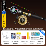 淼尊新款筏钓竿全套数显套装桥筏筏竿磁力缓降筏钓鱼轮伐阀杆钓鱼装备 1.1m 单竿+数显轮+7灯光纤半钛