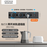 奥多朗轨道插座可移动磁吸明装滑轨扩展式面板86型插排电力厨房家用 【一键断电】黑40cm+五孔3个