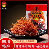 张飞牛肉四川成都特产小吃麻辣五香味灯影牛肉丝独立小包装散装小零食 五香灯影1000g