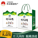 秦峰岭陕西特产柞水木耳250g 一级无根肉厚黑木耳山珍干货 柞水特产 礼盒装480g