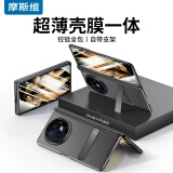 摩斯维【360°铰链全包防摔】vivoxfold3手机壳vivo x fold3pro保护套带支架中轴折叠屏真素皮镜头超薄 fold3Pro【高清款】薄翼黑丨360°全包