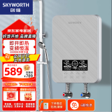 创维（Skyworth） 即热式电热水器电家用加热器速热洗澡器小型淋浴加热宝即开即热快速加热恒温洗澡机免储水 8500W 【四季可用】水电隔离+全屋热水