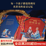 现货 格林童话 29篇童话 40幅治愈大图 彩色插图版 儿童文学作品 译自1857年德语第7版 果麦出品