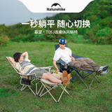 Naturehike挪客户外露营装备折叠椅聚拢式连桌休闲躺椅 四档可调节
