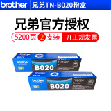 兄弟原装TN-B020粉盒硒鼓适用7500D 7520DW 7530DN 7535DW B2000D TN-B020粉盒 【2支装】