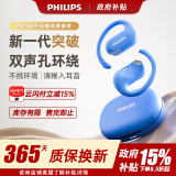 飞利浦（PHILIPS）新款蓝牙耳机挂耳式运动耳机无线蓝牙耳机超长续航开放式骑行耳机TAT2739蓝色