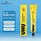 辉柏嘉（Faber-castell）UHU胶水 强力胶 透明胶水 125ML