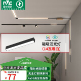 雷士（NVC）磁吸轨道灯嵌入式LED精品射灯客厅无主灯照明14瓦暖白【泛光灯】