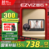 萤石（EZVIZ）DP2S 300万超清智能猫眼摄像头  海康威视旗下家用可视猫眼门铃 手机远程视频监控