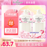 艾诗（Enchanteur）沐浴露 樱花+浪漫花香沐浴乳 清爽滋润香味持久男女士通用668g*2