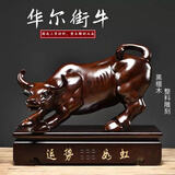 仙松品牛摆件 黑檀木实木华尔街牛摆件工艺品 木质牛气冲天办公室装饰 黑檀木 华尔街牛(底座可刻字) 长 40厘米