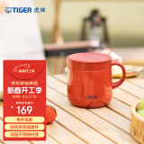 虎牌（TIGER）保温杯不锈钢双层真空办公咖啡杯MCI-A28C-R深红色280ml