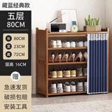 坤奉家用鞋柜门口楠竹多层收纳鞋柜防尘鞋架多层分层隔板竹材户门鞋架 【蔚蓝防尘布帘】五层-长80