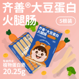 齐善食品【大豆蛋白火腿肠】火腿肠纯素植物肉蔬菜宝宝孩子爱吃300g共2盒 素火腿肠 1包