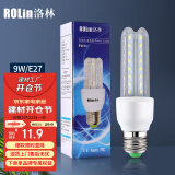 洛林（ROLin）led灯泡节能灯U型灯管玉米灯 e27大螺口大功率超亮灯泡9W白光