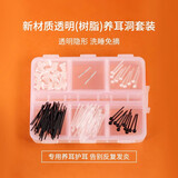 DAISY DREAM透明树脂耳钉套装养耳洞耳棒隐形学生耳环非塑料耳饰品硅胶耳骨钉 黑色不同款+护理液【小巧养耳】
