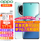 OPPO【至高减450+分期】OPPO A3 Pro 新品5G四年耐用大电池游戏拍照全网通智能手机 a2pro升级版AI手机 8GB+256GB 天青 5G全网通 官方标配【2年联保】