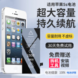 E修派适用iphone苹果手机全系列电池大容量超长续航  换 适用苹果5s电池【升级版1950mAh】