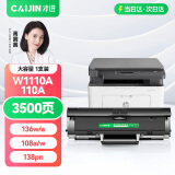 才进适用惠普136w硒鼓110a硒鼓HP Laser MFP 136a/nw/wm打印机墨盒w1110a粉盒108w 138p易加粉108a复印一体机