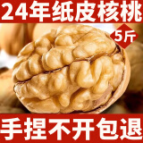 枣灿新疆纸皮核桃2024新核桃薄皮核桃新鲜生核桃原味孕妇零食坚果干果 新疆185纸皮核桃1斤