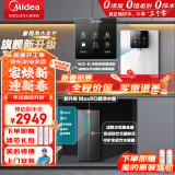 美的（Midea）净水器机厨下式反渗透过滤家用直饮水机一体壁挂式餐边柜管线机净水器套装全屋净水加热直饮一体机 【轻奢两件套】高配冷热双享