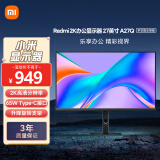 小米Redmi 27英寸2K显示器 A27Q旋转升降支架 IPS技术 Type-C反向充电 低蓝光爱眼 电脑办公显示器