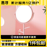 惠寻  京东自有品牌   猫耳圆镜高清台式旋转化妆镜