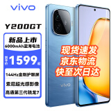 vivo Y200 GT 高通第三代骁龙7 144Hz 1.5K金刚护眼屏 6000mAh蓝海电池 新品手机 风暴 8G+256G 官方标配