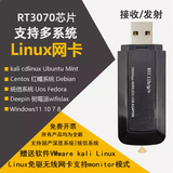 JEQLO适用于实验kali Linux免驱渗透测试USB无线网卡WiFi接收器AP|深度系统ubuntu|centos|cdlinu 支持kali/cdlinux/RT3070L芯片 标配
