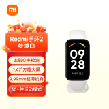 小米（MI）红米Redmi手环2 梦境白 智能手环 血氧检测 30+运动模式 轻薄大屏 超长续航 运动手环 小米手环