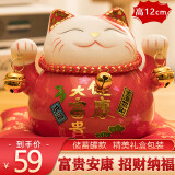 板谷山 陶瓷招财猫摆件存钱储蓄罐家居创意手办礼品生日礼物圣诞