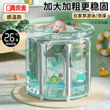 奔麦婴儿游泳桶可折叠洗澡盆新生儿童洗澡桶家用宝宝充气游泳池浴缸 升级【感温款】透明可视 宽75*75