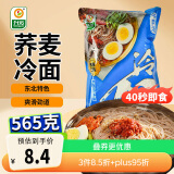 升元 荞麦冷面565g/袋 朝鲜冷面延边特色真空包装方便面杂粮面