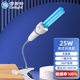 雪莱特（Cnlight）紫外线消毒灯家用室内杀菌灯紫外线灯泡夹式E27螺口灯管紫外灯泡 25W无臭氧灯泡+夹式灯座