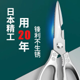 家の物语（KATEI STORY）日本鸡骨剪刀专用强力剪多功能不锈钢剪食物烤肉大剪子厨房剪刀