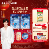 雀巢（Nestle）怡养益护因子中老年奶粉高钙 节日礼盒850g*2送礼送长辈 成毅推荐