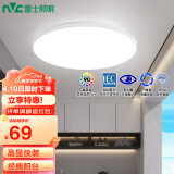 雷士（NVC）LED吸顶灯现代简约卧室书房玄关餐厅灯IP40高显色阳台灯18w正白光
