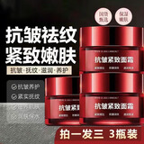 抗皱紧致面霜去眼袋抬头纹鱼尾纹颈纹保湿紧致 50g*2瓶