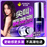 杰士邦女性高謿液潮夫妻房事人体润滑剂私处快感增强欲望润肤油私处精油 女士快感增强凝露15ml+零感玻尿酸润滑剂15ml 润滑油私处增强欲望增强水多用品