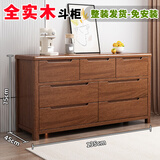 至豪全实木斗柜卧室现代简约五斗橱客厅家用新中式储物收纳六斗柜爆款 七斗【胡桃色]正135*侧45*高75cm[整装发货-免安装]