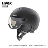 优维斯（UVEX）wanted visor雪镜一体式滑雪头盔 德国进口全地形单双板滑雪盔 【镜片变色版】哑光黑 58-61cm【晒图有礼】