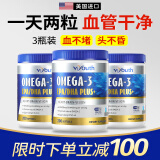 Viyouth美国进口高纯度epa深海鱼油软胶囊中老年人鱼肝油角鲨烯omega-3 浓缩型3瓶周期装 （呵护心脑） IFOS认证