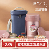 泰福高（TAFUCO）保温饭盒真空饭桶超长保温多层饭盒大容量学生上班族便携便当饭盒 【316+焖烧】T2539粉色 3层 1.7L