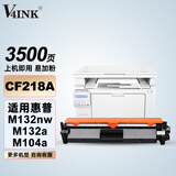 V4INK m132nw硒鼓cf218a硒鼓大容量(适用惠普m132a打印机硒鼓粉盒m104/a/w墨盒碳粉盒)