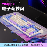 银雕K800PRO 98键有线薄膜键盘 RGB混光三拼键帽 机械手感男生女生通用高颜值游戏办公键盘 海盐紫色
